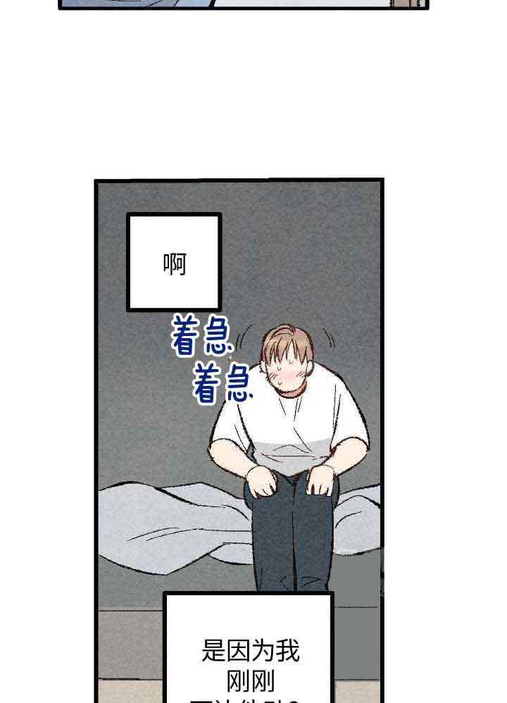 完美密友漫画讲什么漫画,第76话2图