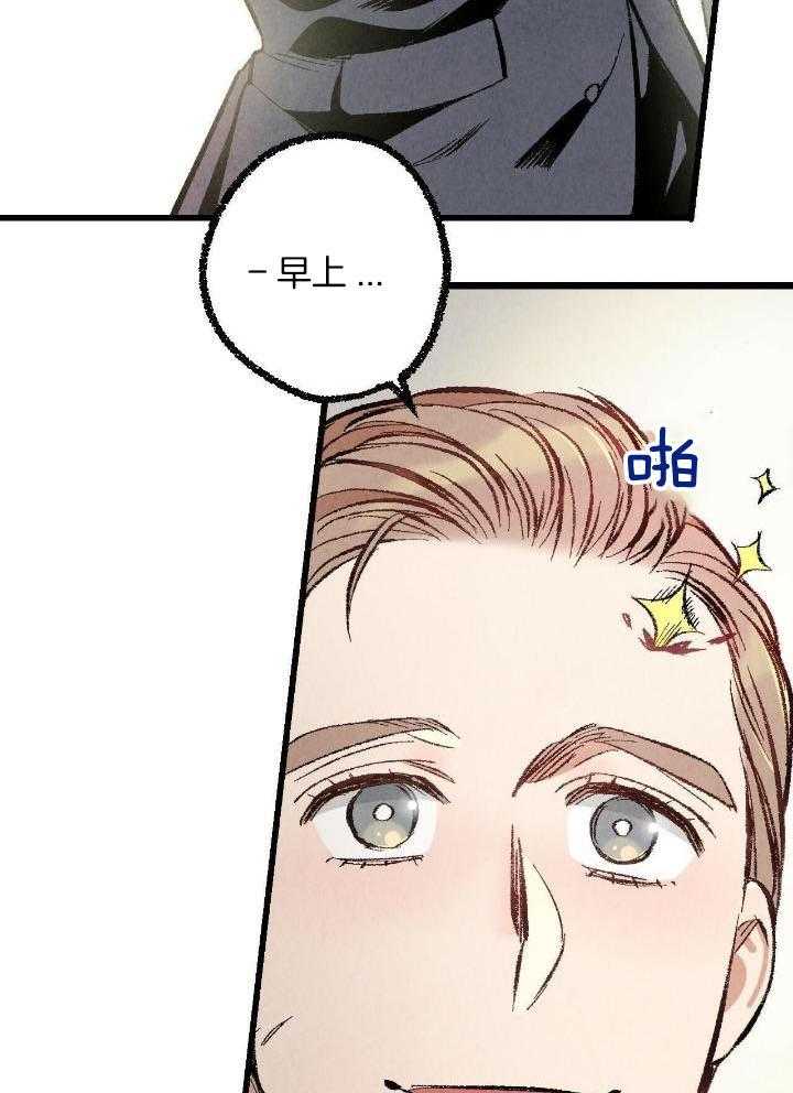 完美密友非麻瓜漫画,第69话2图