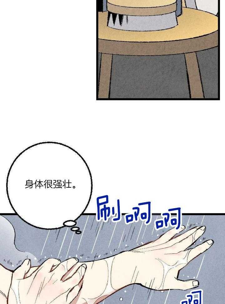 完美密友完结了吗漫画,第61话1图