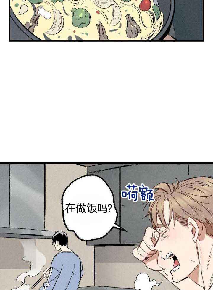 完美密友搭档漫画,第75话2图