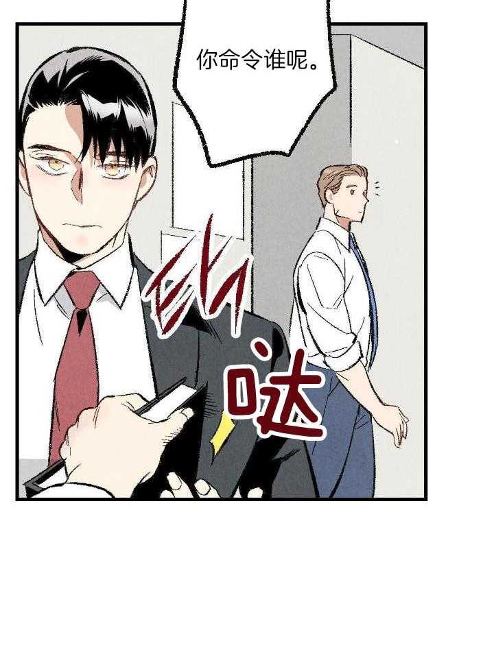 完美密友搭档漫画,第66话1图