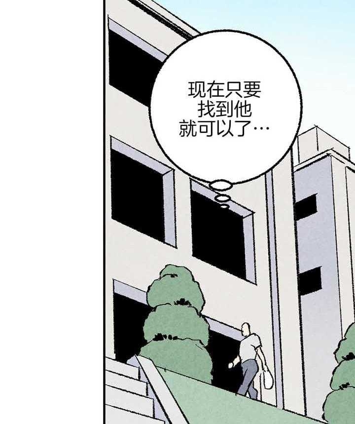 完美密友漫画,第39话1图