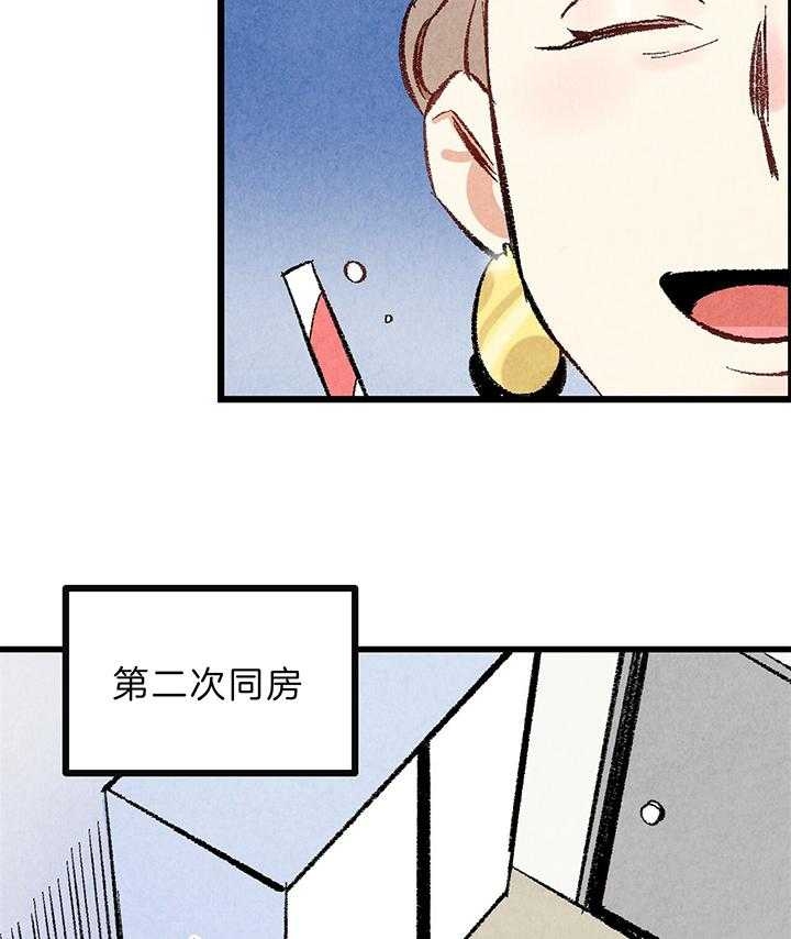 完美密友又叫什么漫画,第48话2图