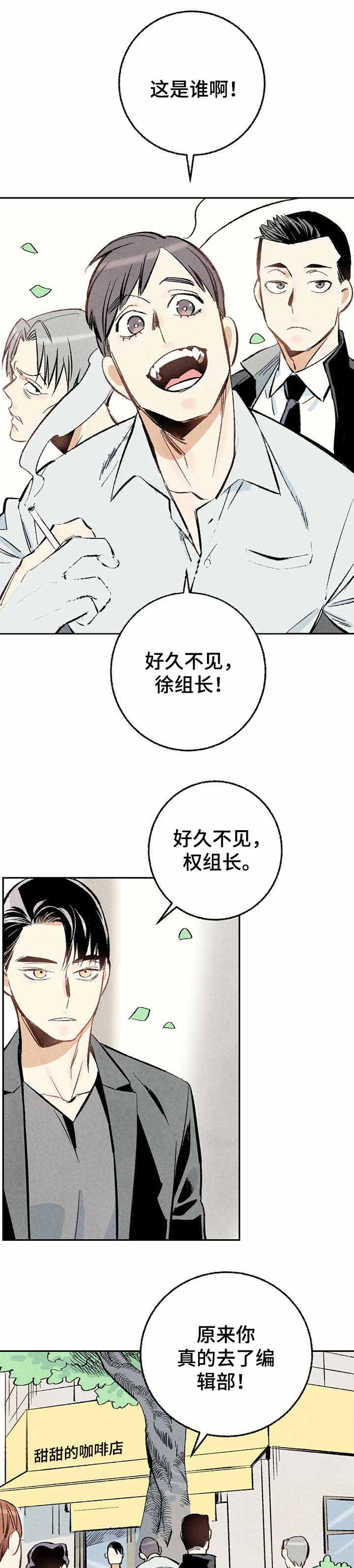 完美密友在线阅读漫画,第16话1图