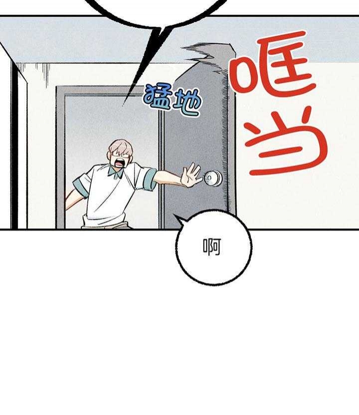 完美密友完结了吗漫画,第31话2图