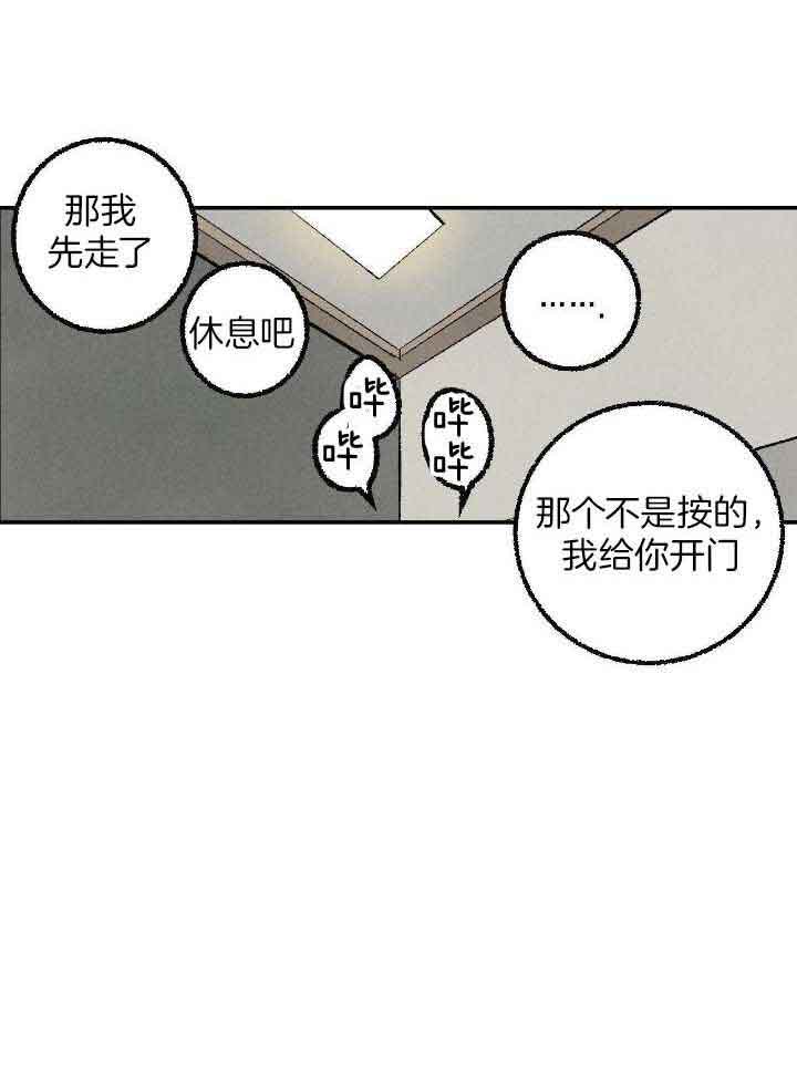 完美密友第二季漫画,第73话2图