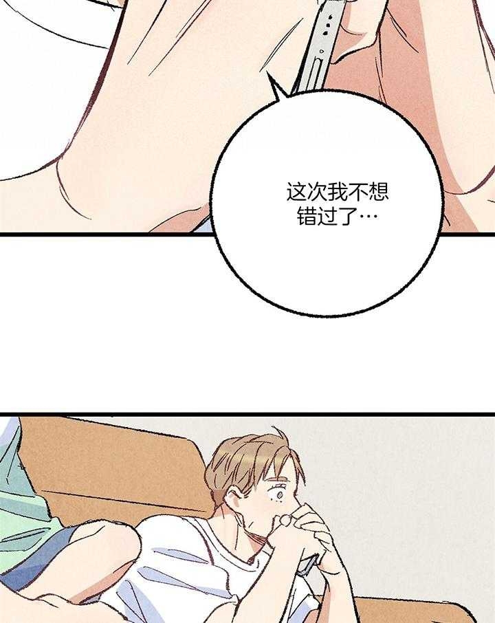 完美密友又叫什么漫画,第56话1图