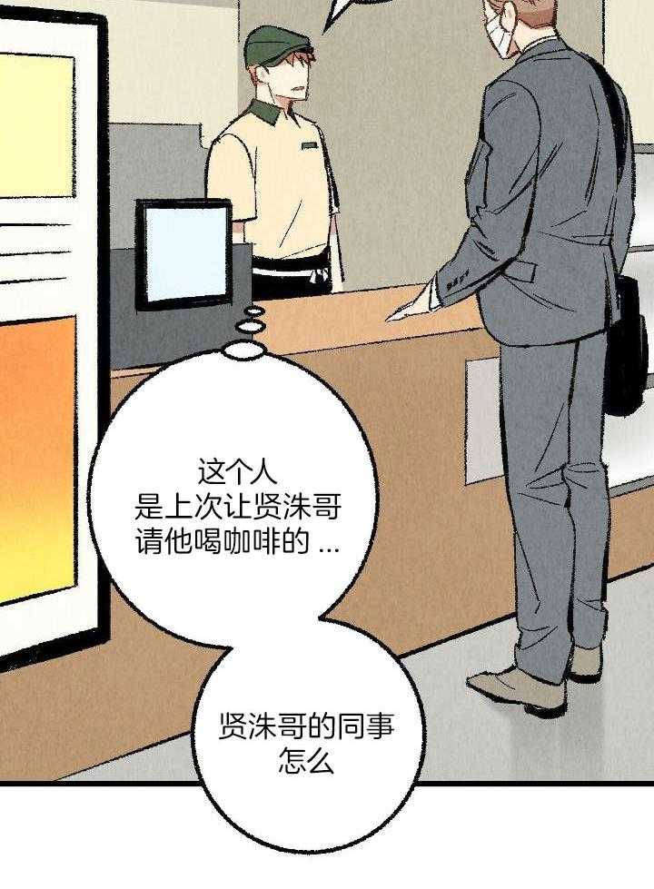 完美密友下拉式漫画,第72话1图