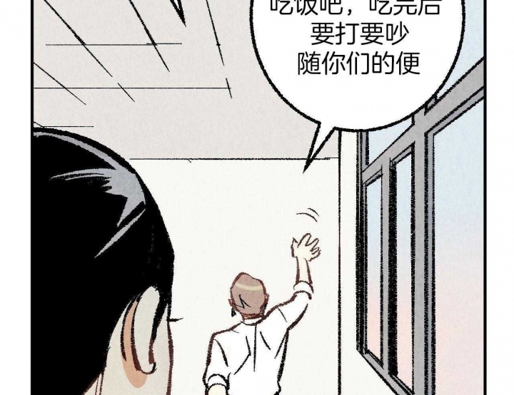 完美密友5漫画,第31话2图