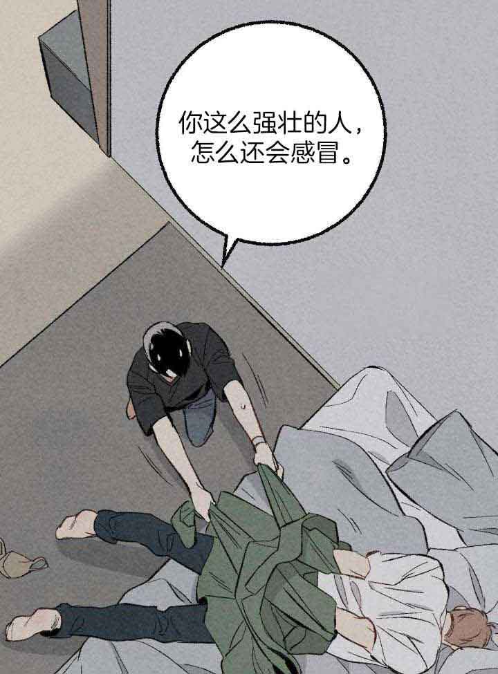 完美密友漫画,第74话1图