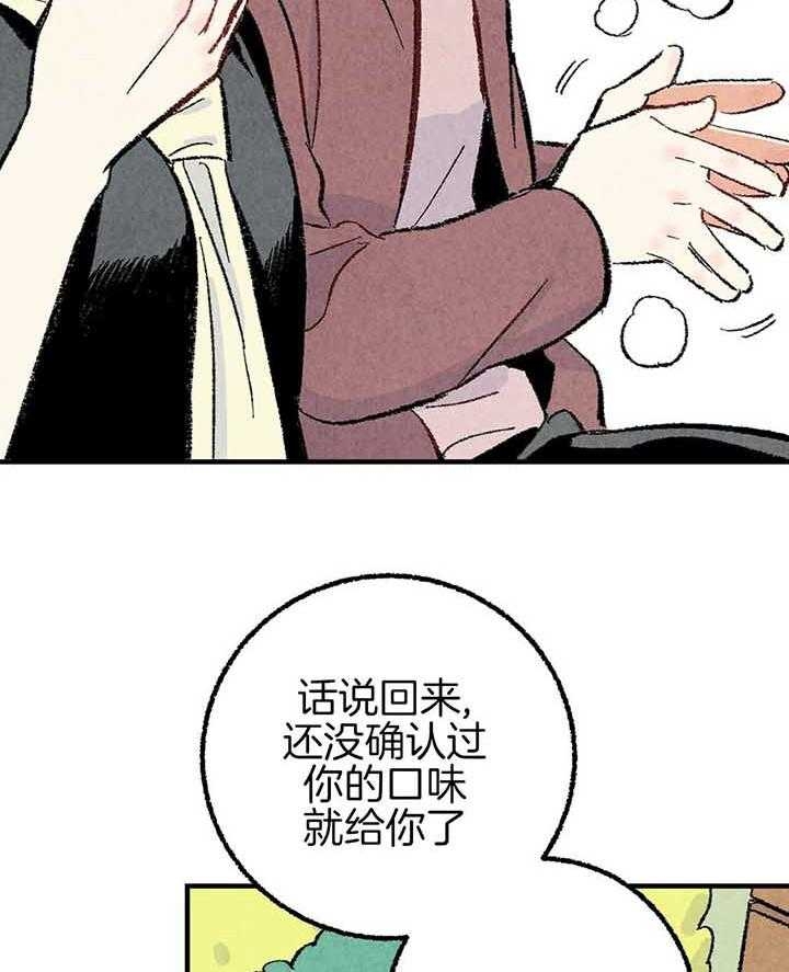 完美密友漫画免费观看漫画,第41话2图