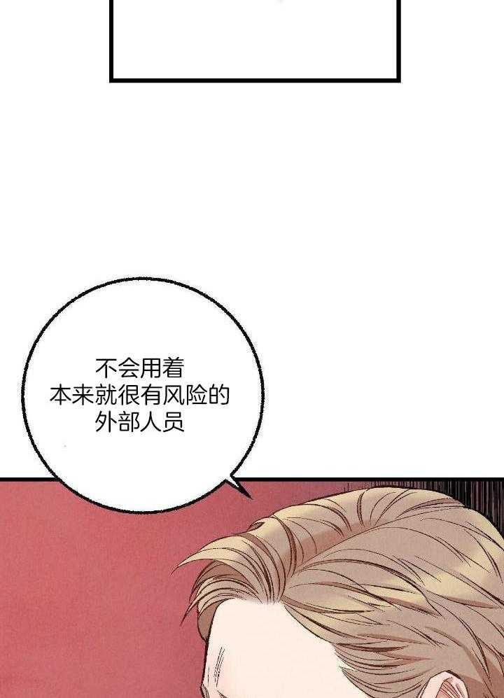 完美密友5漫画,第67话2图