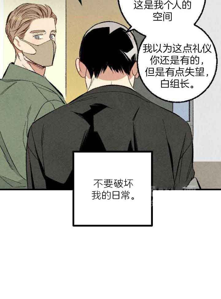 完美密友完结了吗漫画,第73话1图