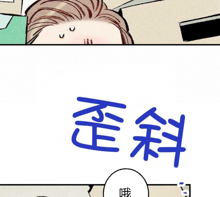 完美密友第二季漫画,第32话2图