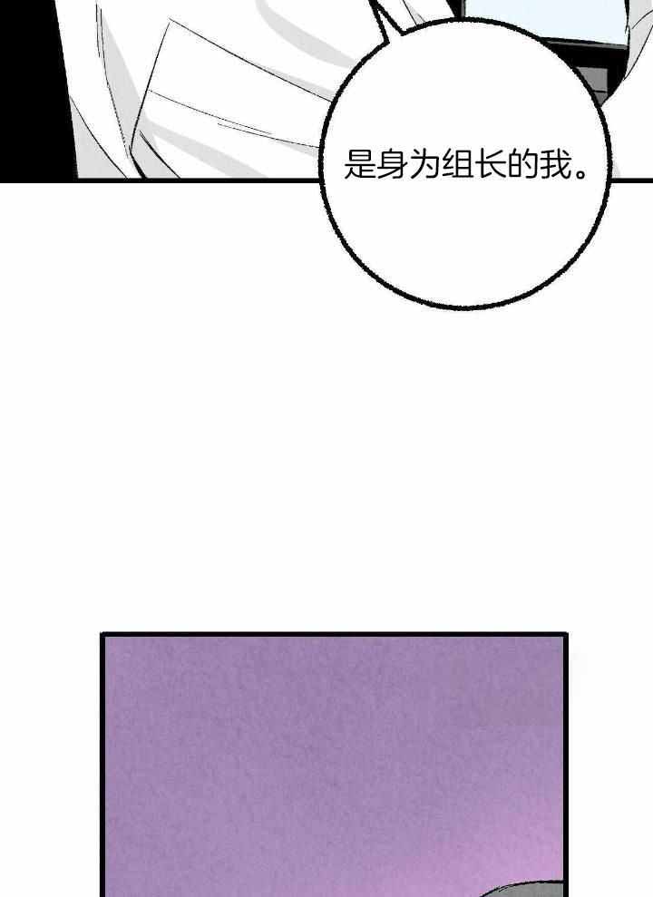 完美密友第二季漫画,第80话2图