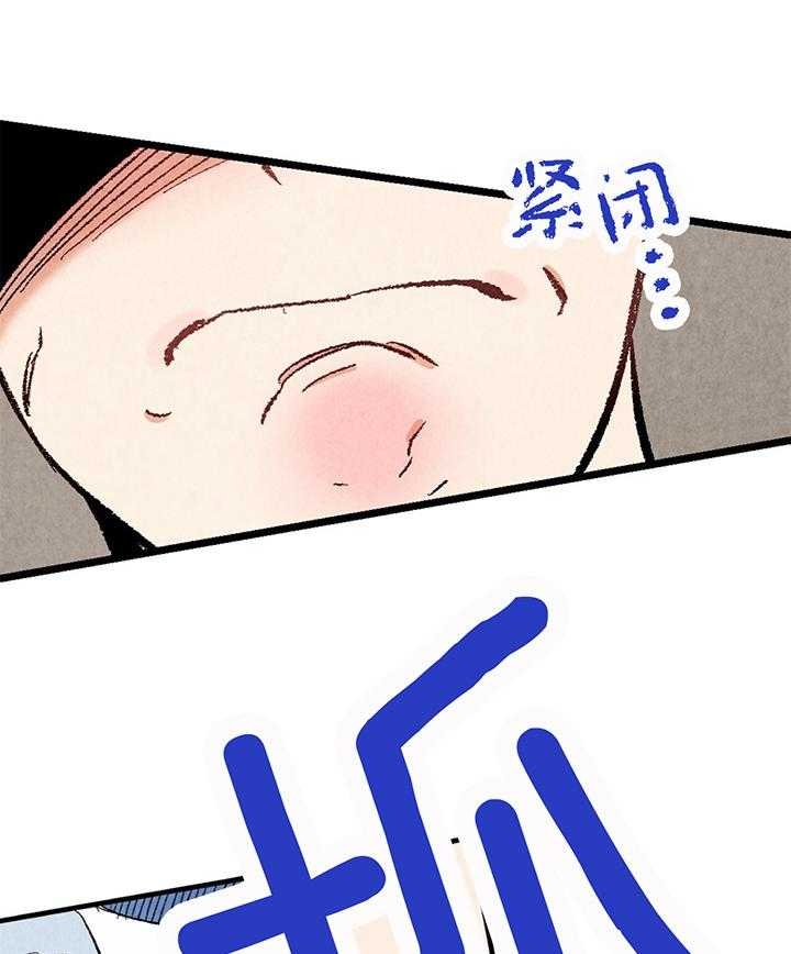 完美密友完结了吗漫画,第47话2图