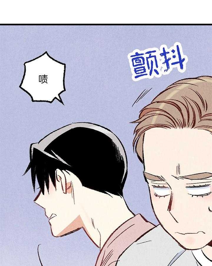 完美密友漫画,第48话2图