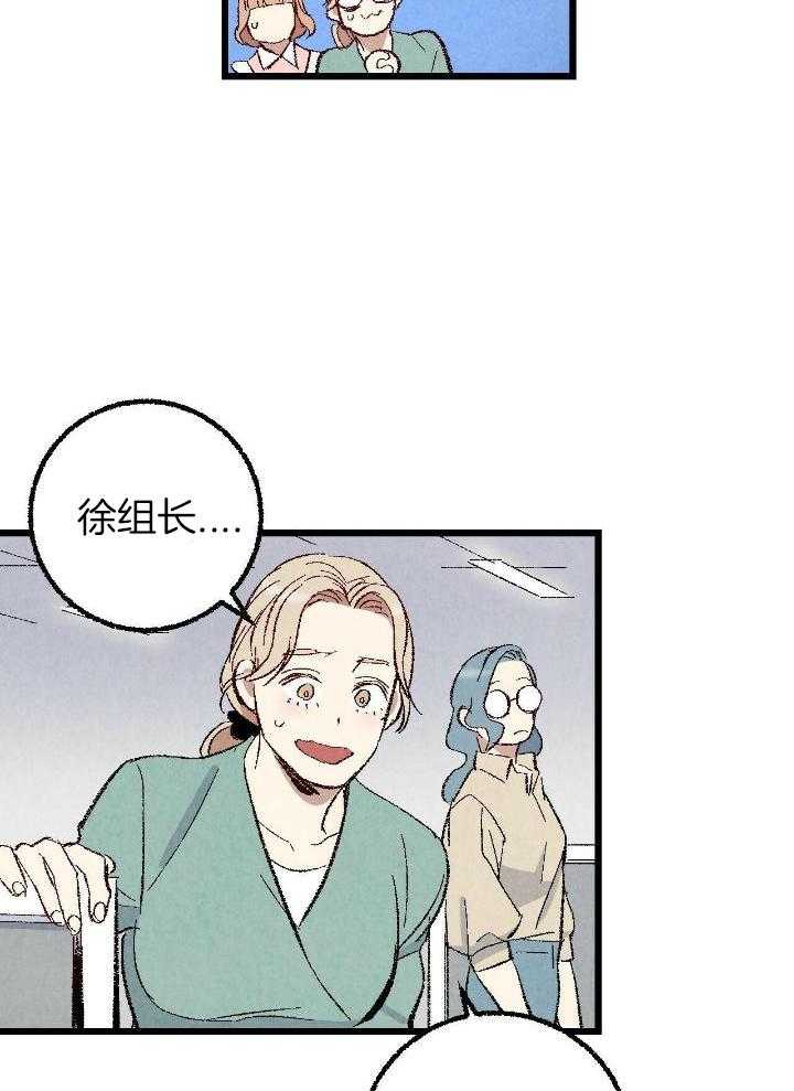 完美密友又叫什么漫画,第79话2图