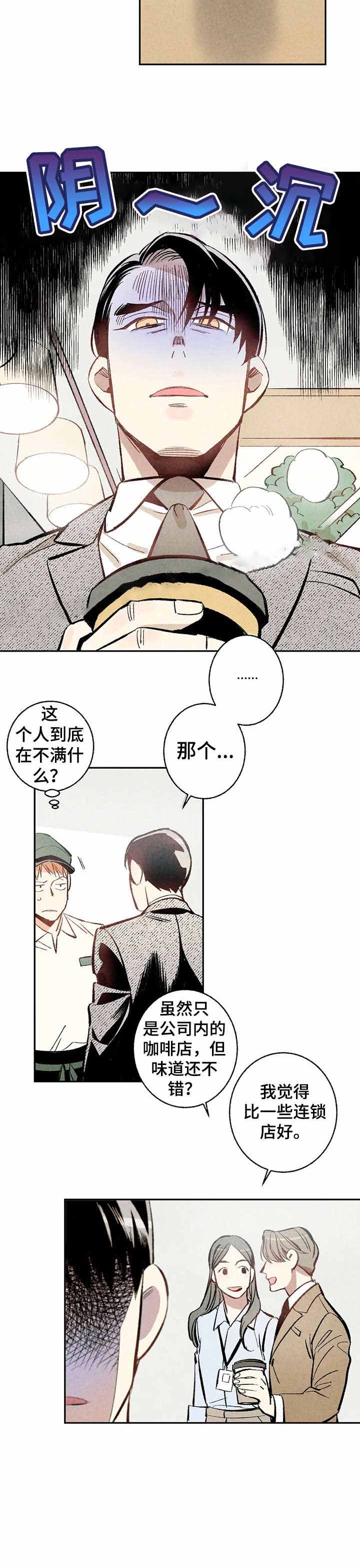 完美密友搭档漫画,第7话2图