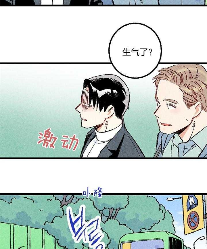 完美密友非麻瓜漫画,第52话2图