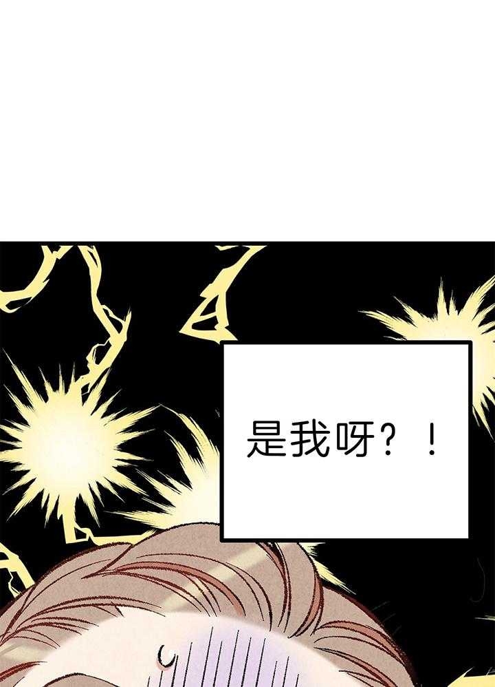 完美密友漫画,第44话2图