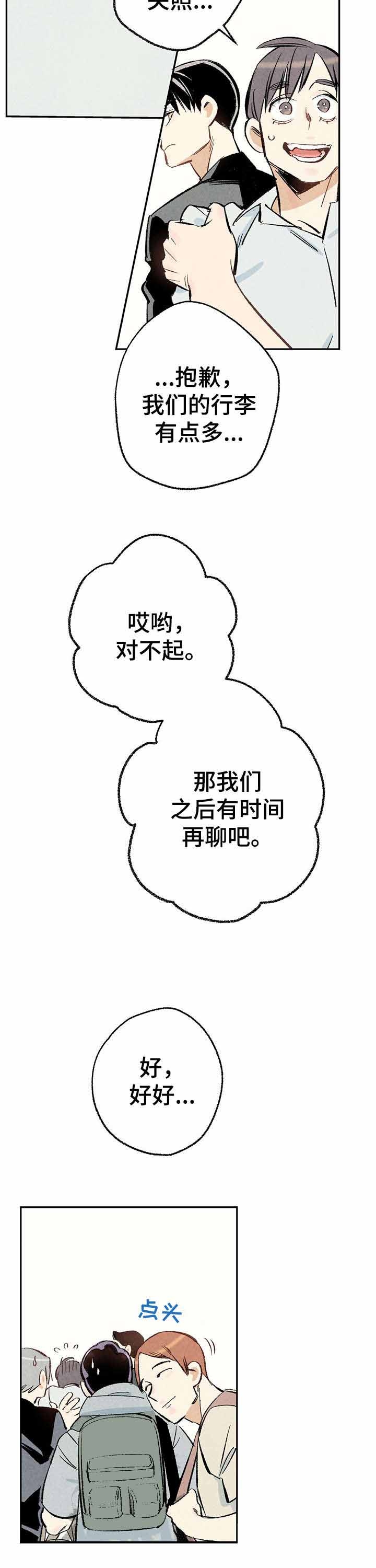 完美密室概念漫画,第16话2图