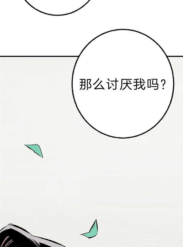 完美密友搭档漫画,第47话1图