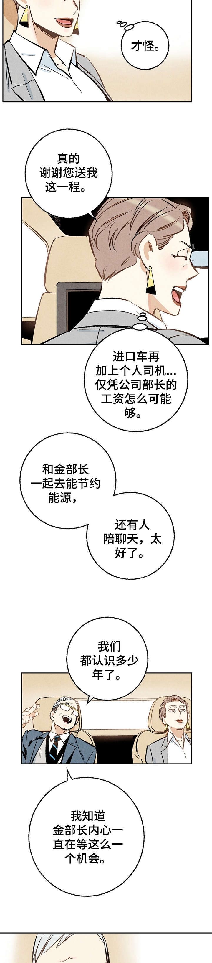 奇漫屋漫画下拉式奇漫屋漫画漫画,第17话2图