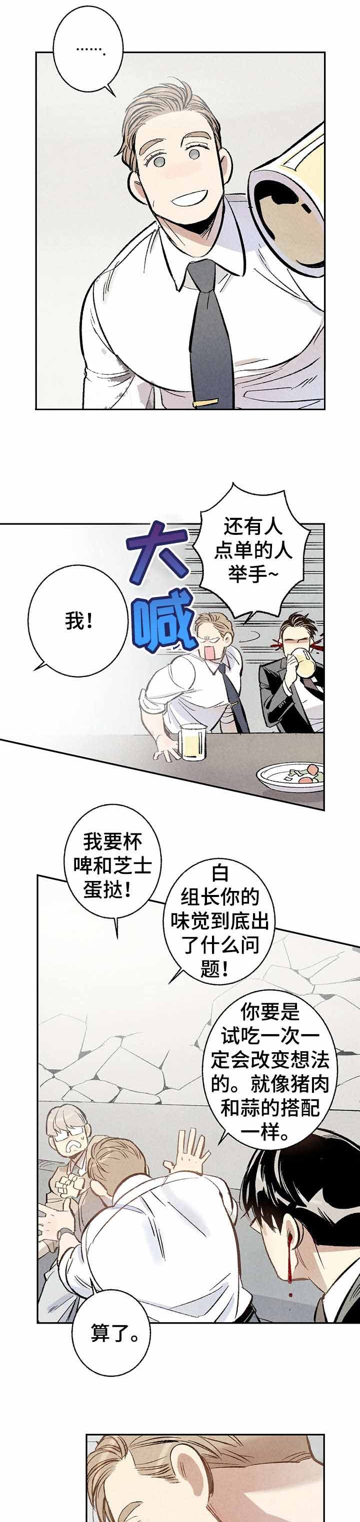 完美密友完结了吗漫画,第4话1图