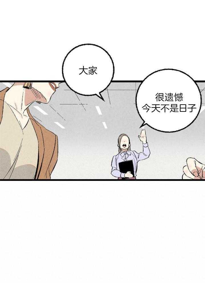 完美密友非麻瓜漫画,第65话2图