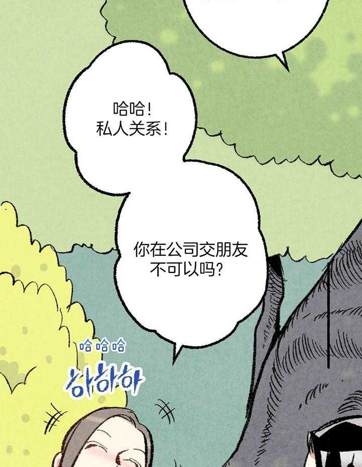 完美搭档漫画,第42话1图