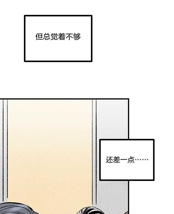 完美密友漫画,第57话2图