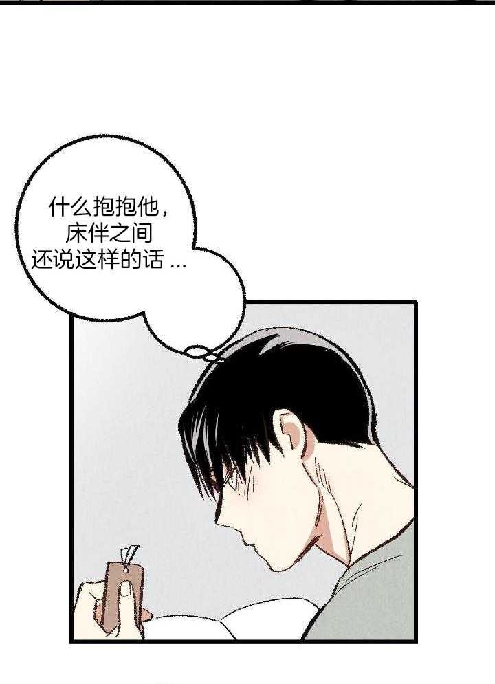 完美密友漫画在线看免费漫画,第71话1图