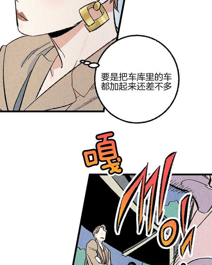 完美密友又叫什么漫画,第53话2图