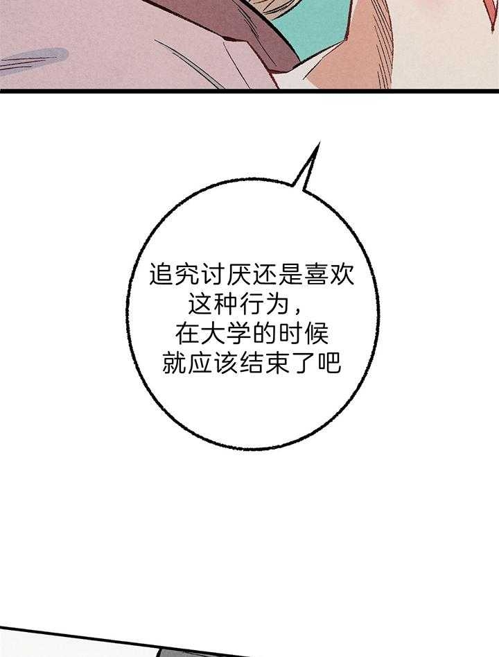 完美密友完结了吗漫画,第47话1图