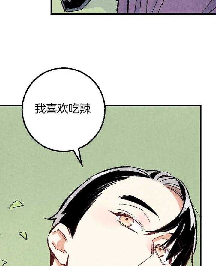 完美密友漫画在线看免费漫画,第41话2图