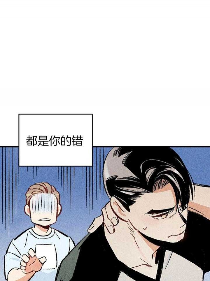 完美密友下拉式漫画,第35话2图