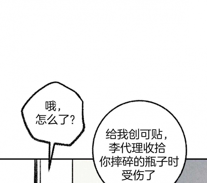 完美密友第二季漫画,第34话1图