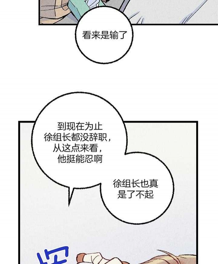 完美密友完结了吗漫画,第51话2图