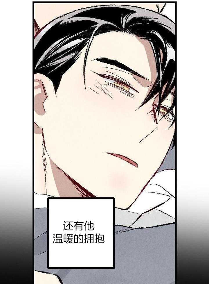 完美密友完结了吗漫画,第81话2图