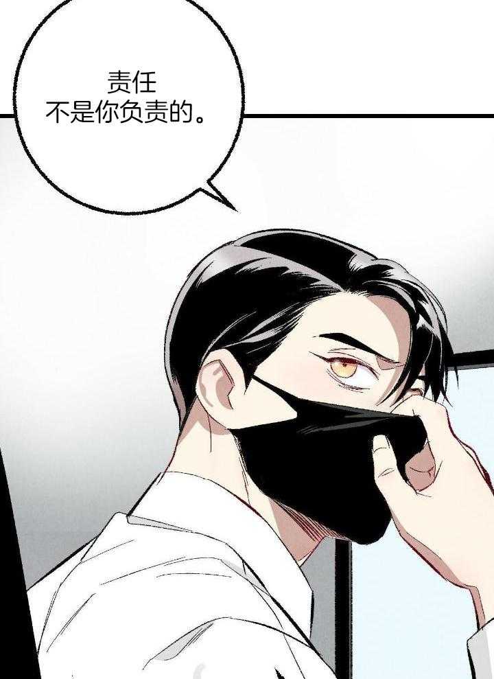 完美密友又叫什么漫画,第80话1图