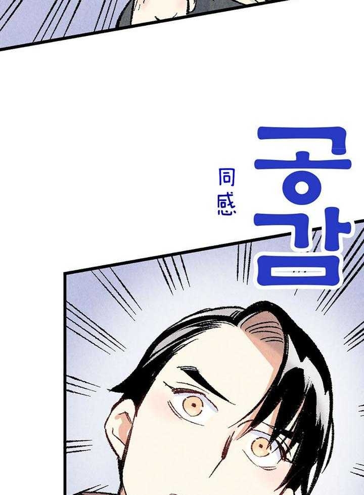 完美密友下拉式漫画,第43话2图