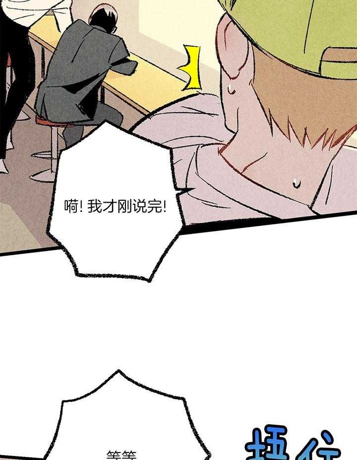 完美密友完结了吗漫画,第54话1图