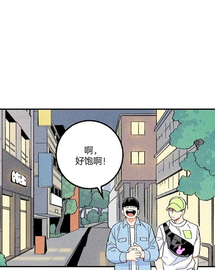 完美密友韩漫漫画,第53话1图