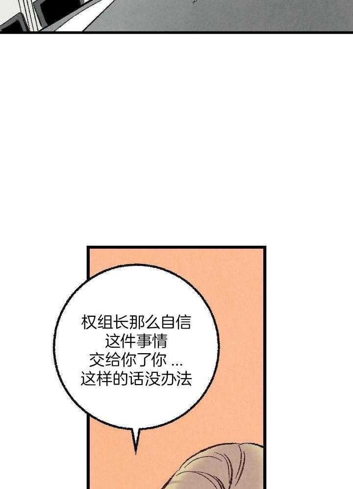 完美密友又叫什么漫画,第67话2图