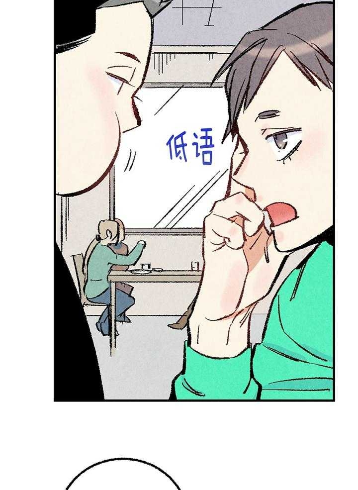 完美密友漫画,第38话1图