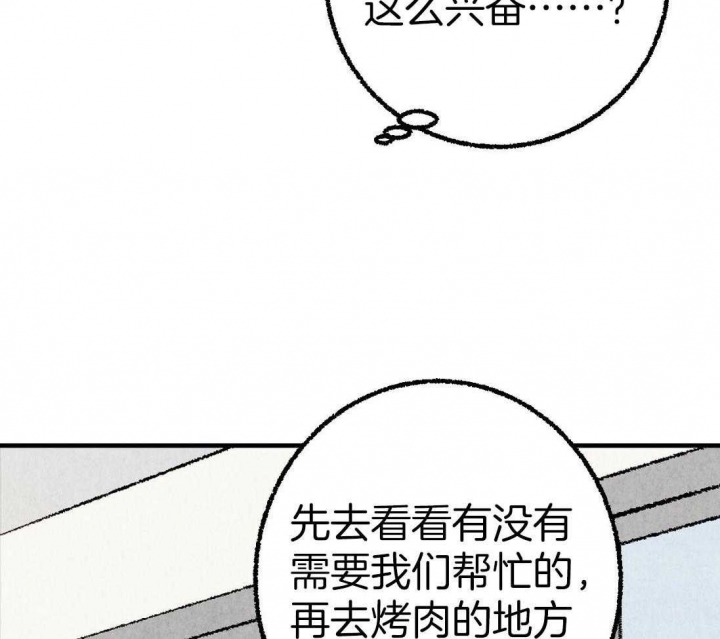 完美密友又叫什么漫画,第31话2图