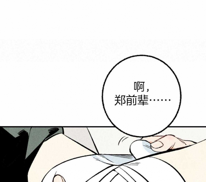 完美密友5漫画,第30话1图