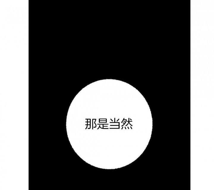 完美密友漫画,第33话1图