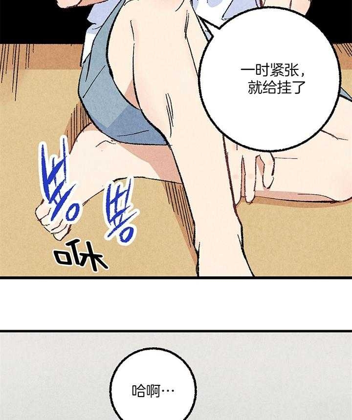 完美密友搭档漫画,第56话2图